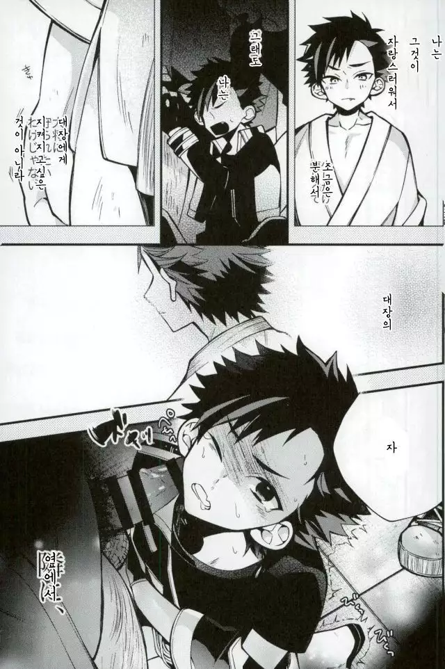 Bokurano Tetorakun he