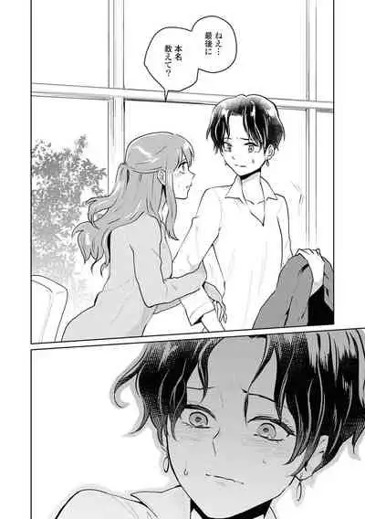 Les Fuuzoku Anthology Repeater