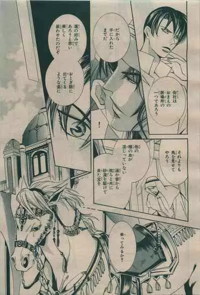 BE・BOY GOLD 2009-08