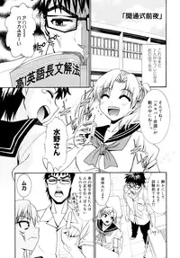 [Enomoto Heights] Yanagida-kun to Mizuno-san [Decensored]