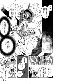 [Bureido] Momoiro Joi Gokko