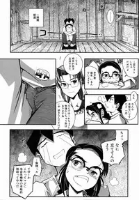 COMIC AUN 2006-07 Vol. 122