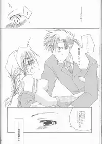 [Hanehanedou (Suzuna Yakumo)] Omakase Kyoushuu Course (Fullmetal Alchemist)