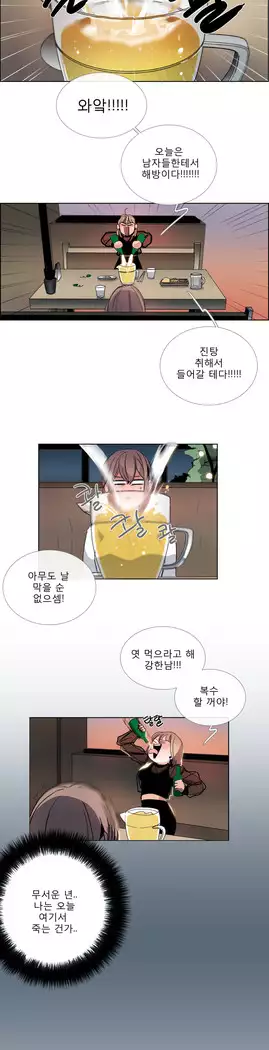 Talk to Me Ch.0-39