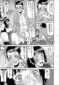 [Inomaru] Sailor Fuku to Strip