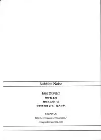(C85) [CREAYUS (Rangetsu)] Bubbles Noise (Code Geass)