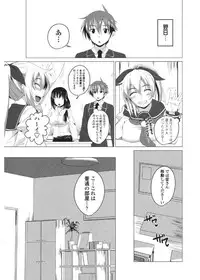 [Arsenal] Shitagari JK Ecchi [Digital]