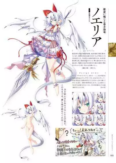 [Eushully] Kami No Rhapsody Perfect Guidebook