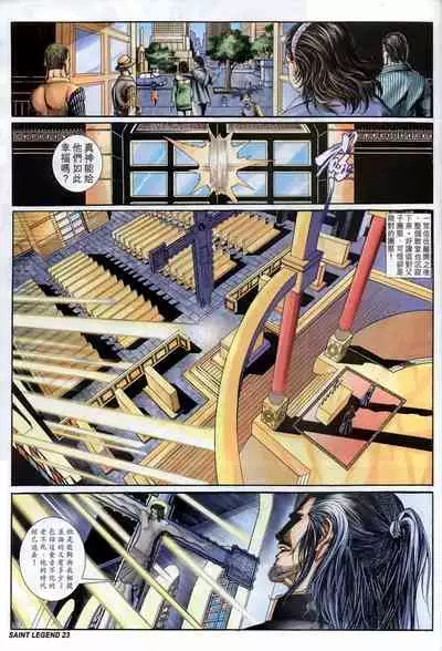 The Eight Immortals Saint Legend