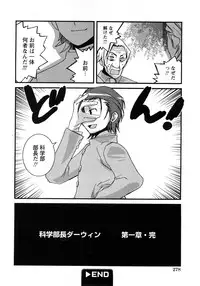 COMIC Himedorobow 2008-04