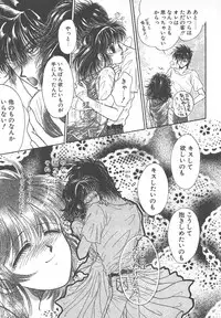 [Monogusa Wolf] Naisho no Telephone Date