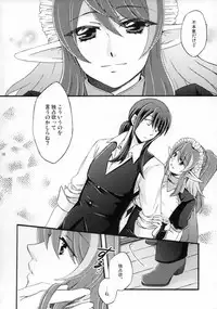 [Katakuchiiwashi (Asagi Yukia)] SWEET BUNNY (Tales of Vesperia)
