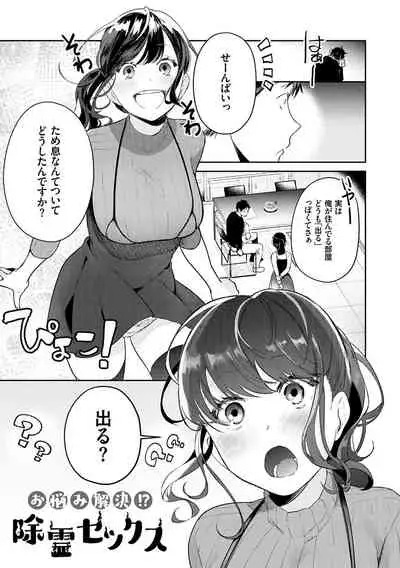 Yuwaku Mille-Feuille