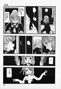 [Shinda Mane] THE RIDDLE