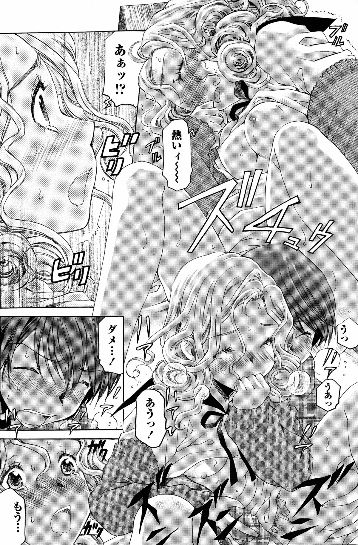 Crystal Days Ch. 1-12