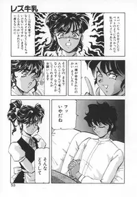 [ITOYOKO] Dynamite Milk