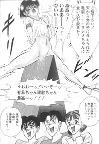 [Eiri Kiku] Roshutsu Kyoushitsu