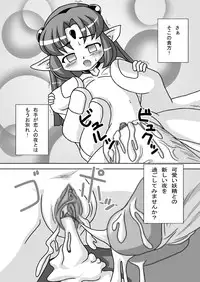 [PH-Bu] Suki Desu Gokubuto!