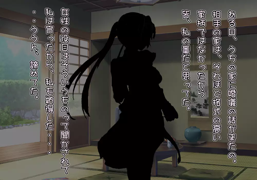 Tegome 8 Ren'ai < Kankei II