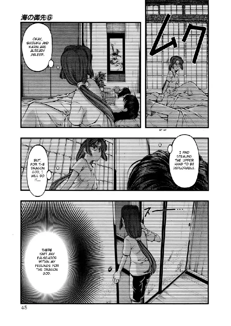 Umi No Misaki V6 - Ch46