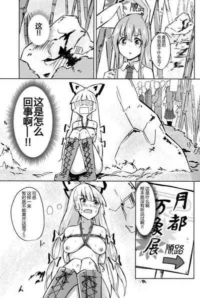 Chikurin Running | 竹林 Running