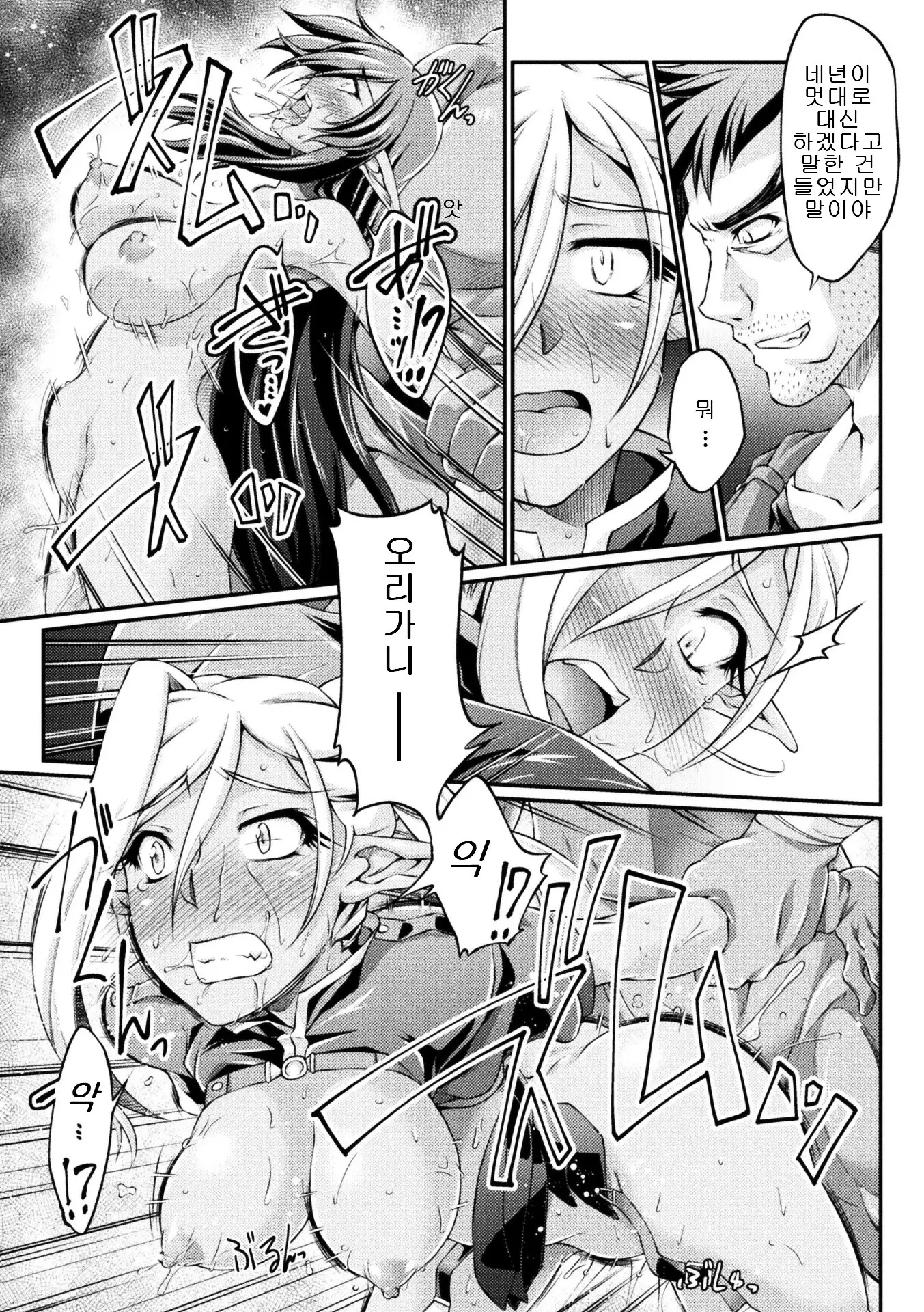 Kuroinu ~Kedakaki Seijo wa Hakudaku ni Somaru~ THE COMIC