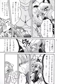 (C55) [L-Gauge Sha (Shōryū)] R2 (Martian Successor Nadesico)