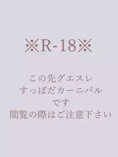 [Yuka su[Guesure matome 02[Gundam witch from mercury)