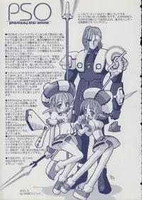 (Mimiket 3) [SUKAPON-DO (Various)] Iminsen de Aimashou (Phantasy Star Online)
