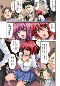 [Oyama Yasunaga] Off-Pako! Otome ga Shoujo o Ushinau Hi [Digital]