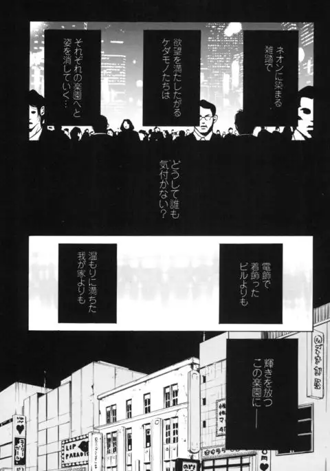 Sakedomo Sakedomo - SM Ryoujoku-kei Sakuhin-Shuu -