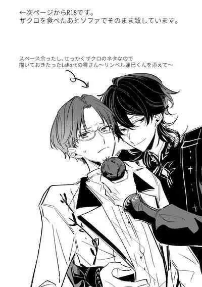 Zakuro no himitsu o shitteiru.