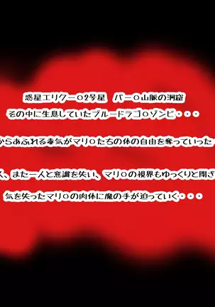 Losing to that boss, Star O-Shan