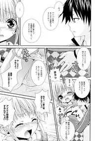 [Misasagi Koeri] Koikoku