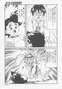 [Minion] Foreskin Boys