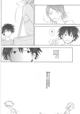 Kaihatsu Chiku Wa Itsudemo Yuugure