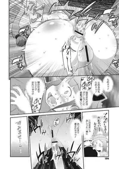 Shishunki o Meshiagare