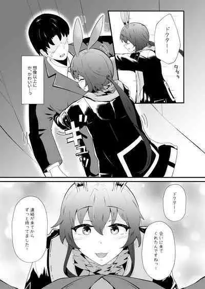 [Haneda Tomo] Honmono ja Nakute mo ~Cosplay Soap Amiya Hen~ Zenpen (Arknights)