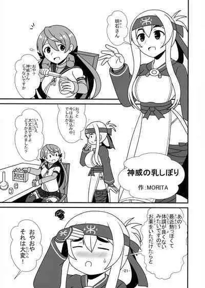 KanMusu Bonyuu Goudou