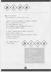 (C81) [Gurumedou (L-Road)] Neko milk (Touhou Project)