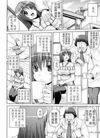 [KOJIROU!] Ayaka no Kyouyuu Seikatsu [Chinese] [天月NTR汉化組]