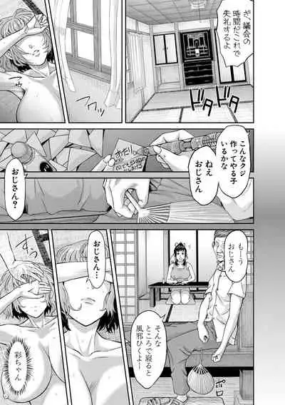 Pako-Pako Shisugite Baka ni Naru