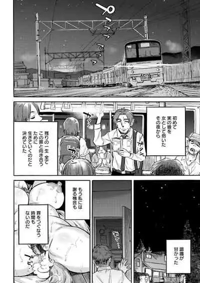 [Ameyama Denshin] Anata ni Furetakute - I want to touch you [Digital]