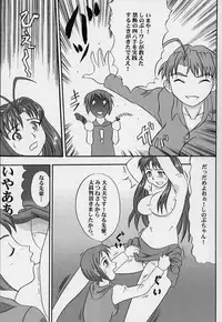 [Being Man (Nariagarumono)] CLICK! VOL.3 (Love Hina)