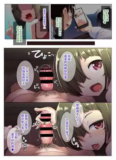 Megane Tsuma no Otomodachi