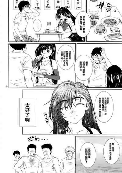 LET'S GO TO THE SEA WITH TIFA