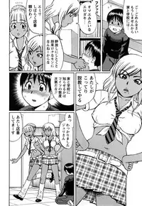 [Nitta Jun] Kimi-tachi Doutei?