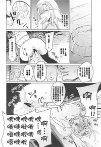 (C93) [CatJellyFish (Vanadium)] purgatory (Fate/Grand Order) [Chinese] [MEGA巨莖怪漢化]