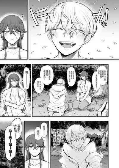 Shachiku OL wa Kotowarenai Choukyou Saishuuwa