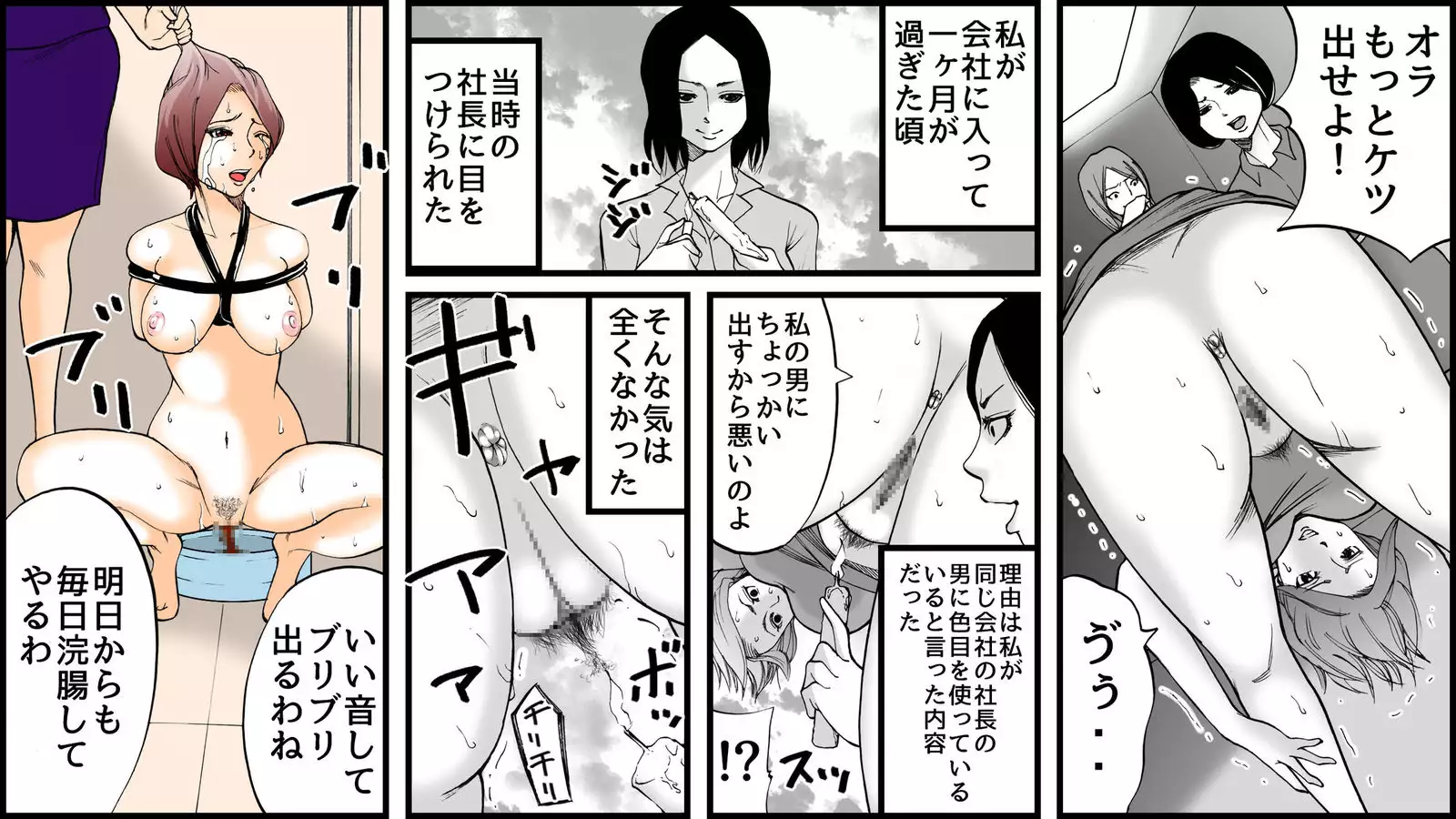 高級SMクラブG 監禁凌辱地獄2